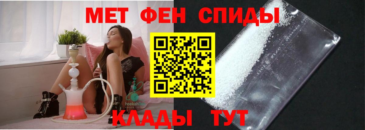 АМФЕТАМИН 98% Избербаш