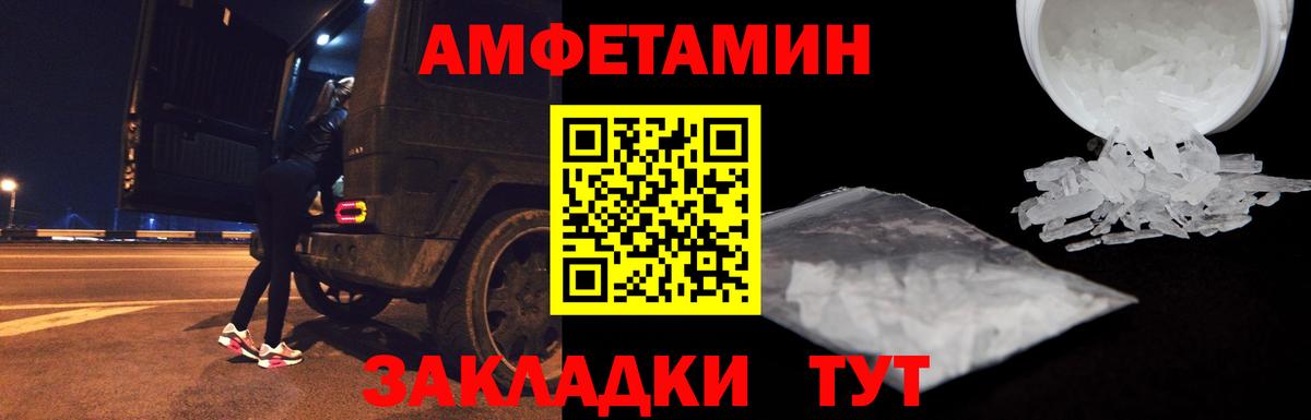 Amphetamine Розовый  АМФЕТАМИН  Избербаш  АМФ 