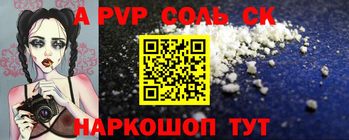 Alpha-PVP VHQ  Альфа ПВП мука  Вход с VPN  A PVP  Избербаш  Alfa_PVP мука 