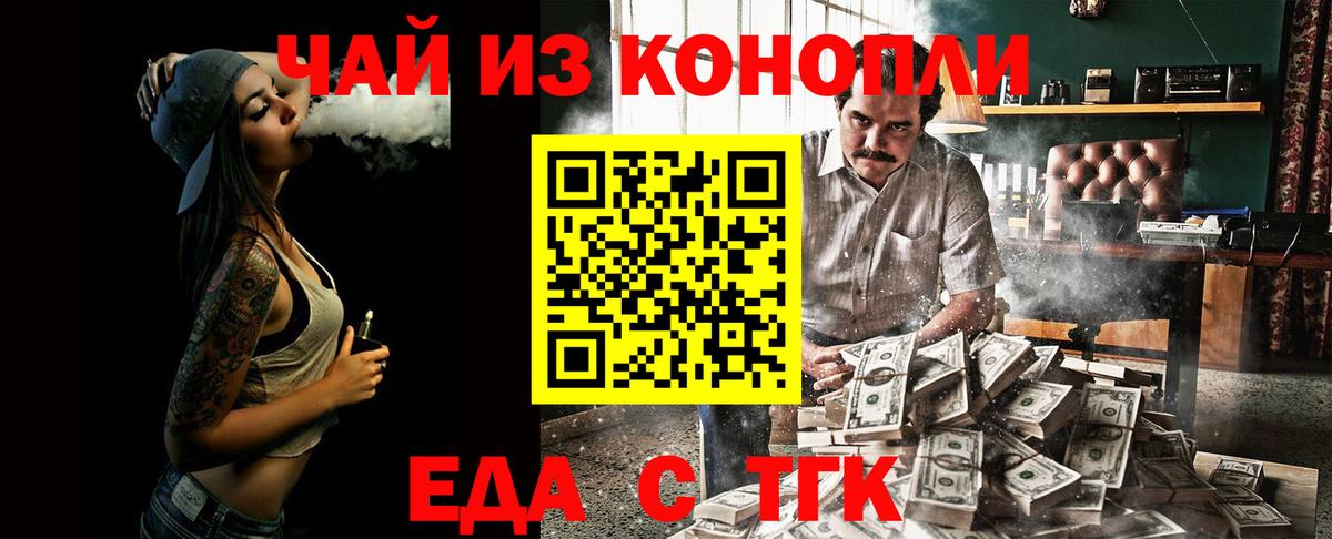 Еда ТГК конопля  Вход с VPN  Избербаш 