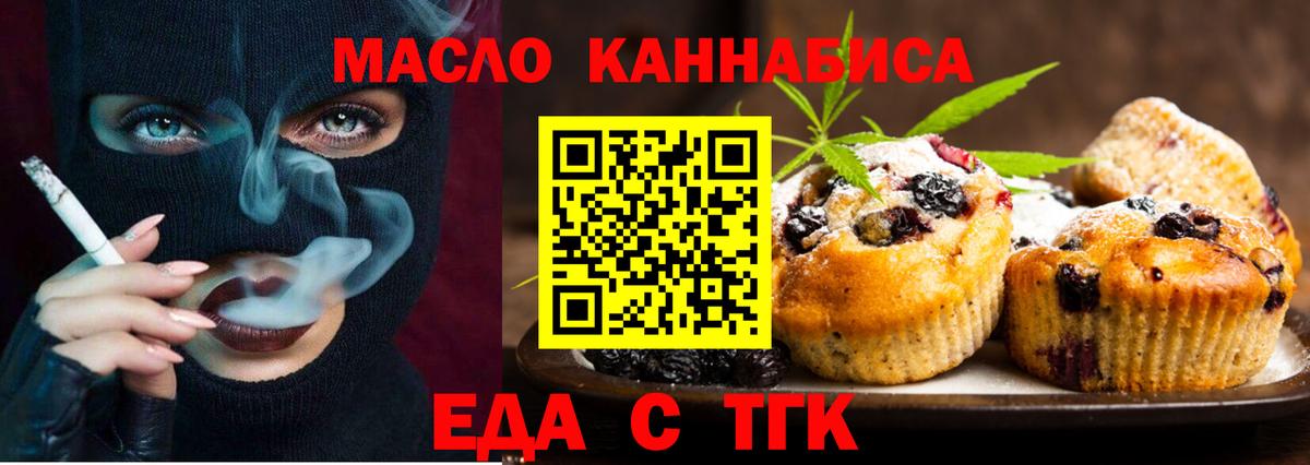 Печенье с ТГК конопля  Избербаш 