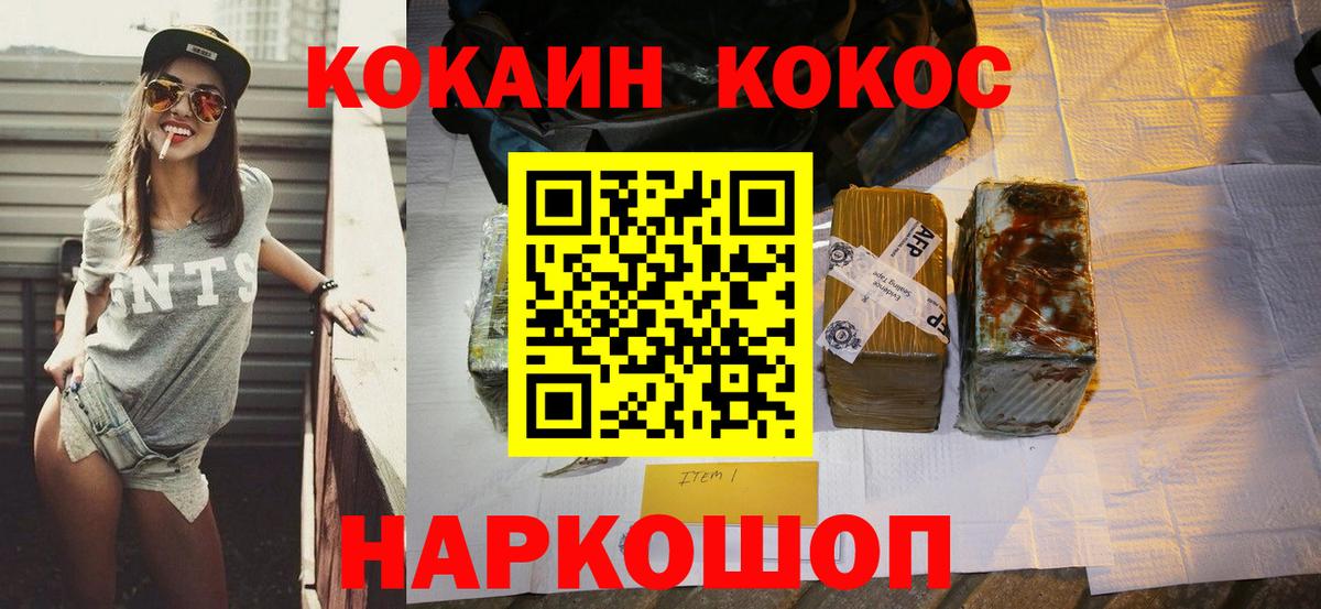 Cocaine 97% Избербаш