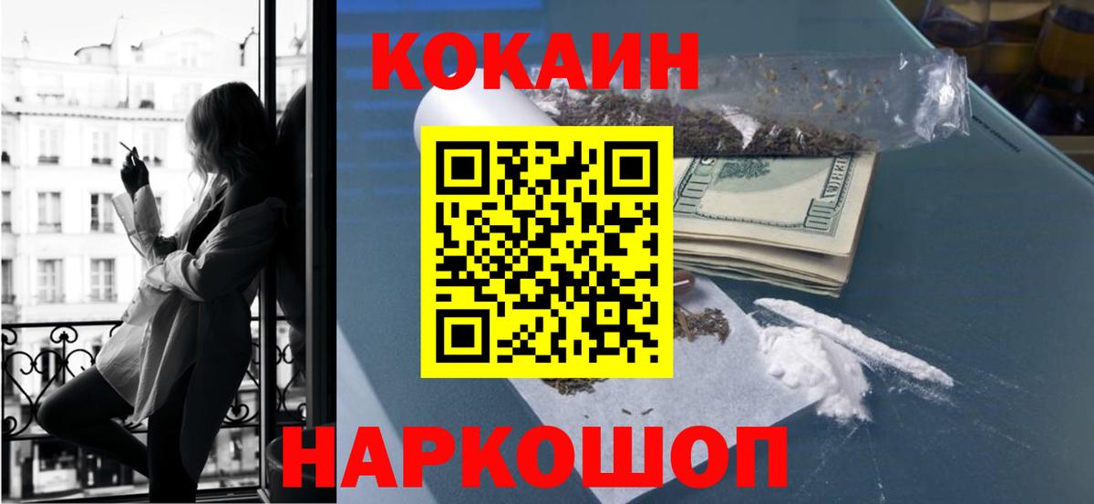 Избербаш  КОКАИН 98%  COCAIN Fish Scale  как найти закладки  Вход с VPN  КОКАИН 