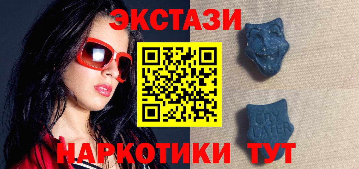 Ecstasy  Экстази 280 MDMA  наркота  Ecstasy mix  hydra зеркало  Избербаш 