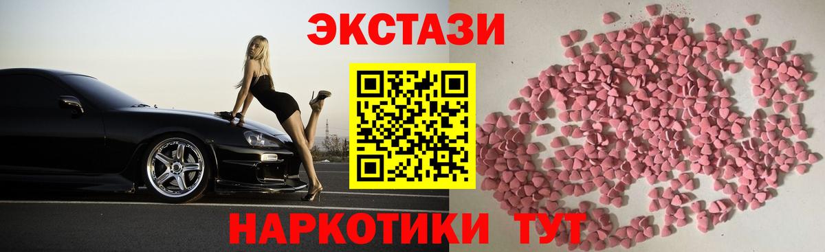 Экстази ешки  Вход с VPN  Ecstasy  Избербаш 