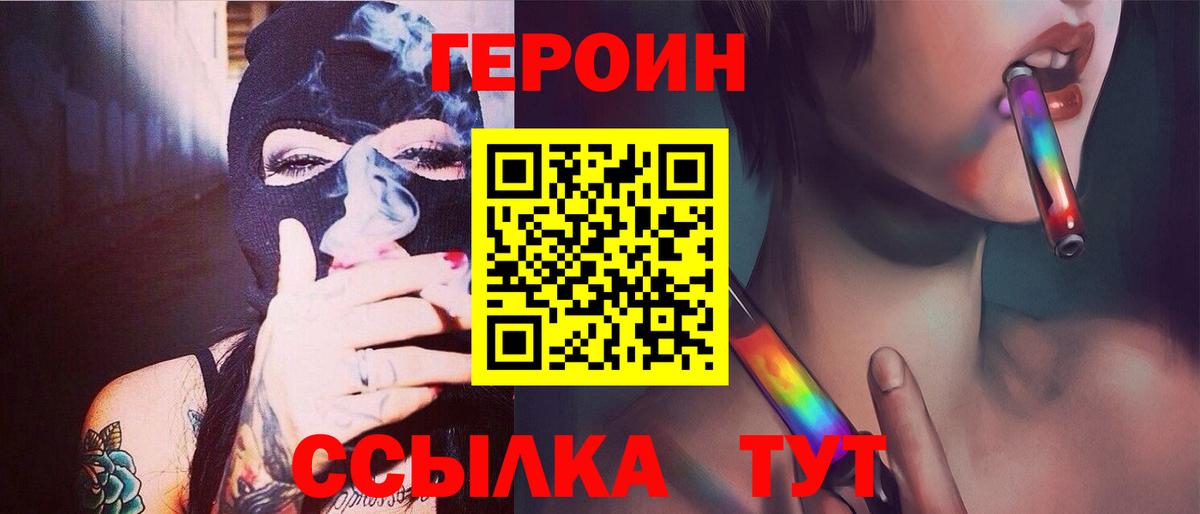 ГЕРОИН герыч  Вход с VPN  Избербаш 