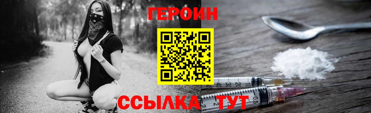 ГЕРОИН VHQ Избербаш