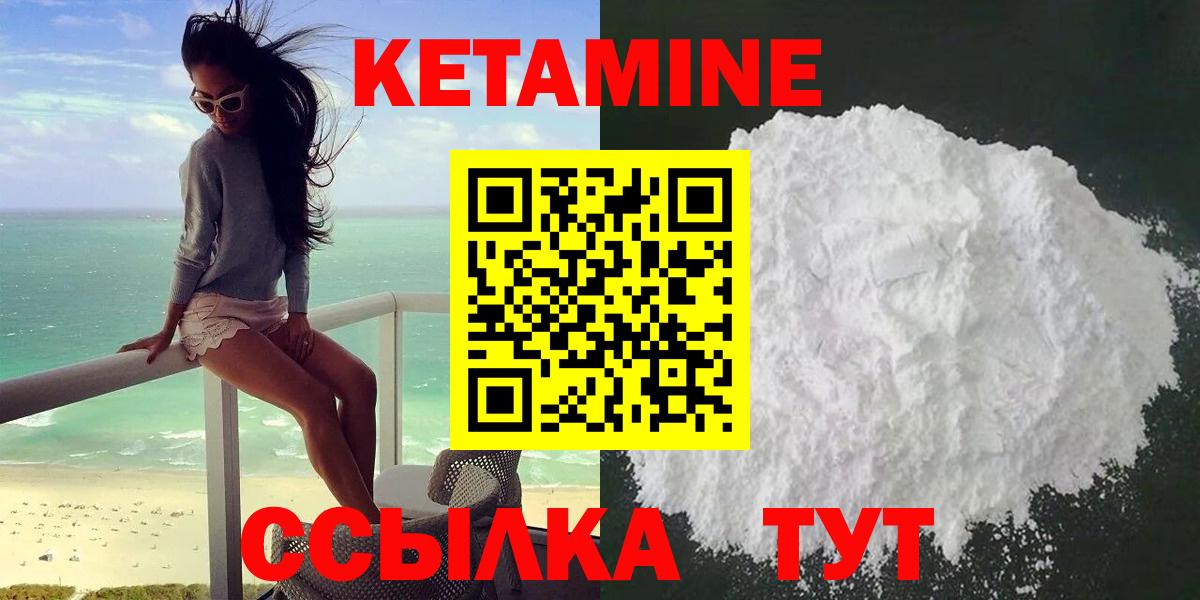Кетамин ketamine Избербаш