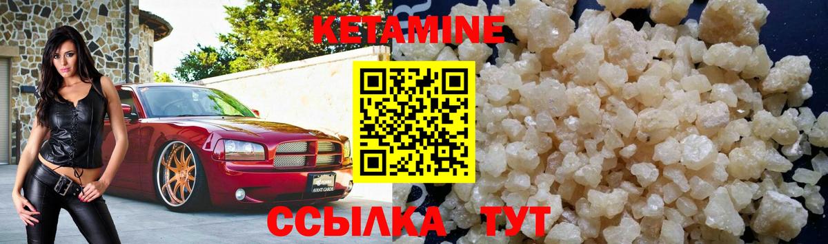 КЕТАМИН VHQ  Избербаш  Кетамин ketamine 