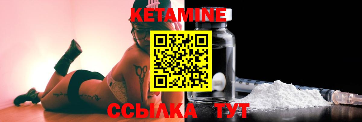 КЕТАМИН ketamine  Вход с VPN  Избербаш 
