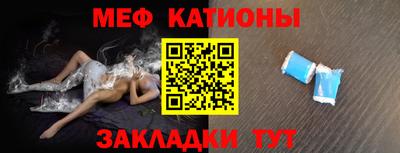 мефедрон Бийск