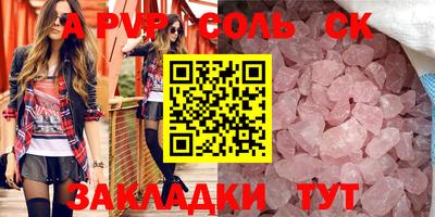 мефедрон Бийск