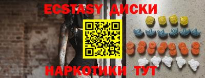 экстази Беслан