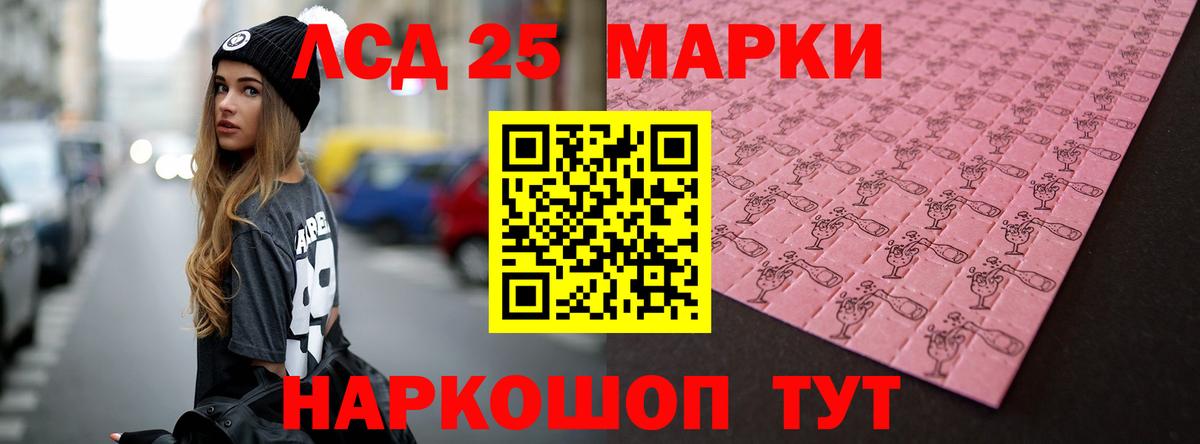 Лсд 25 экстази кислота Избербаш
