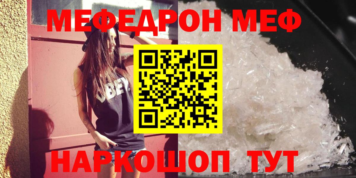 МЕФ мука  Мефедрон мука  МЕФ  Избербаш 