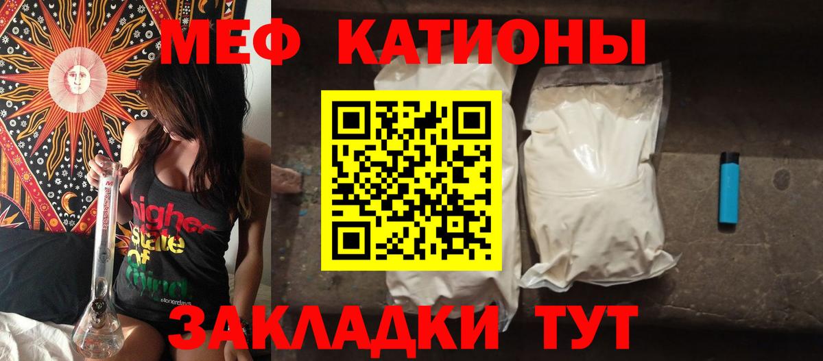 Мефедрон кристаллы Избербаш