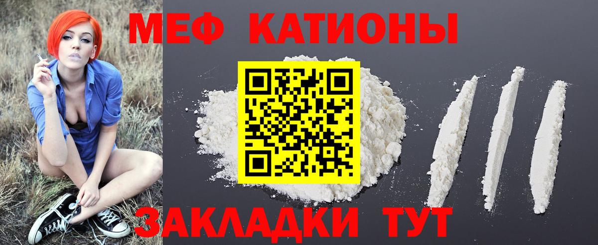 Меф  Мефедрон кристаллы  Вход с VPN  Избербаш  Меф 4 MMC 