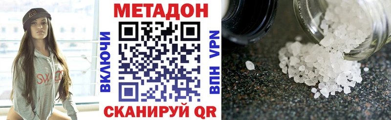 даркнет сайт  Избербаш  Метадон мёд 