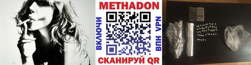 МЕТАДОН methadone Избербаш