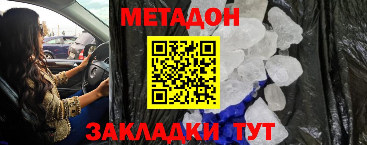 МЕТАДОН VHQ  Метадон VHQ  OMG вход  Избербаш 