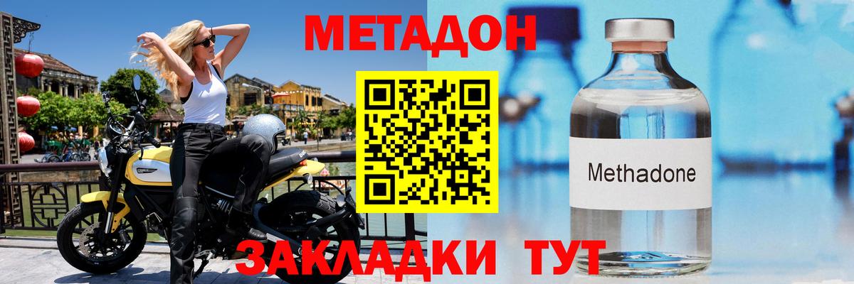 Избербаш  Метадон мёд  Вход с VPN 