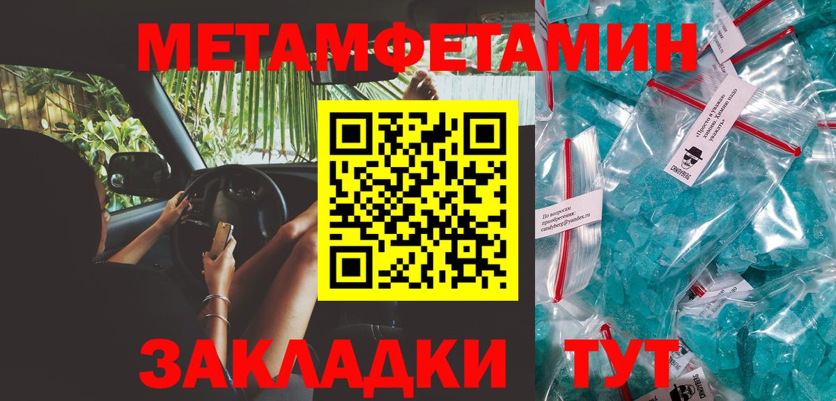 Первитин мет Избербаш