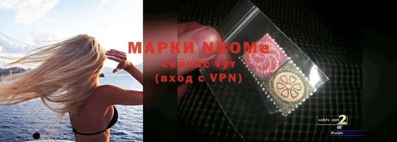 Марки NBOMe 1,5мг  гидра ссылки  Избербаш 