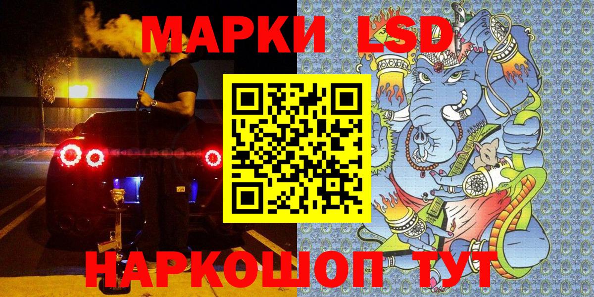 Наркотические марки 1500мкг Избербаш