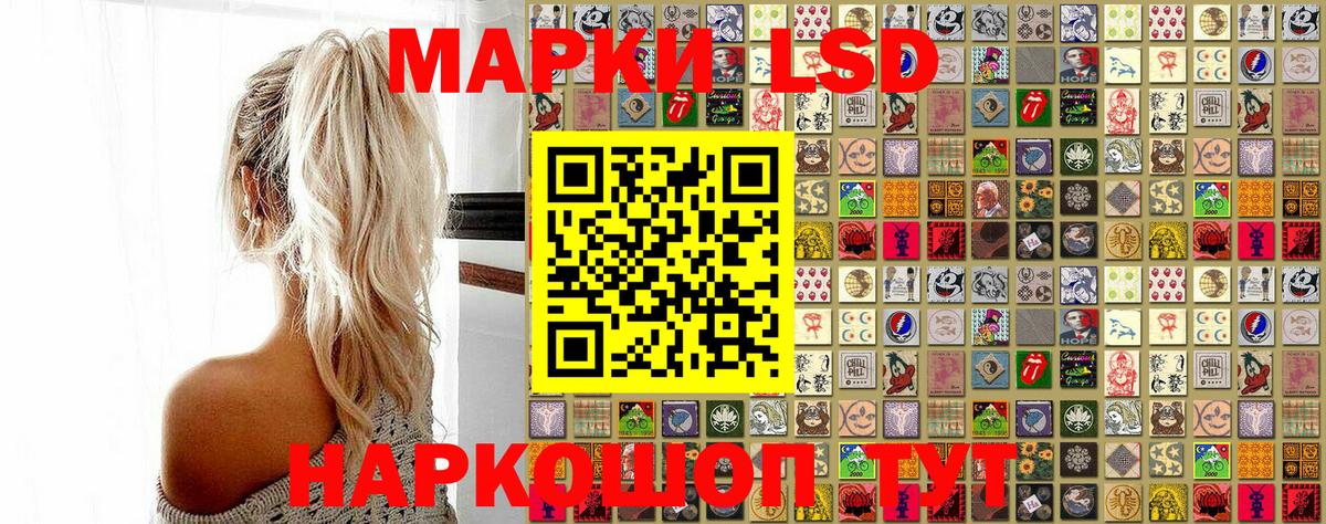 Марки 25I-NBOMe 1500мкг Избербаш