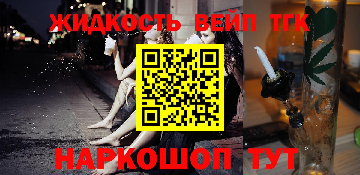 цены   Вход с VPN  Избербаш  ТГК вейп с тгк 
