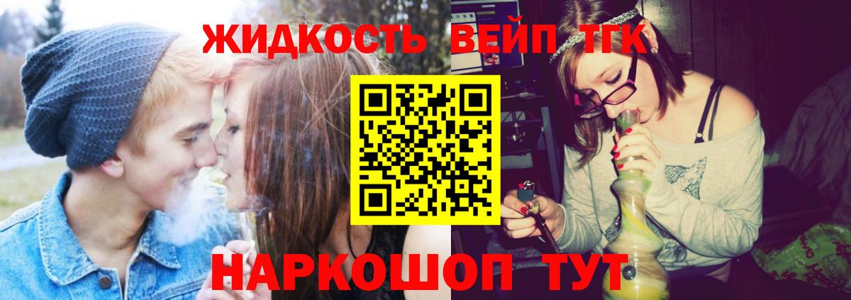 Дистиллят ТГК жижа  ТГК вейп  Избербаш 