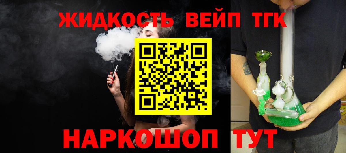 Дистиллят ТГК гашишное масло Избербаш