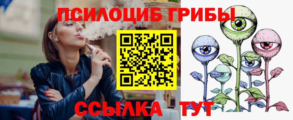 Псилоцибиновые грибы GOLDEN TEACHER  Избербаш 